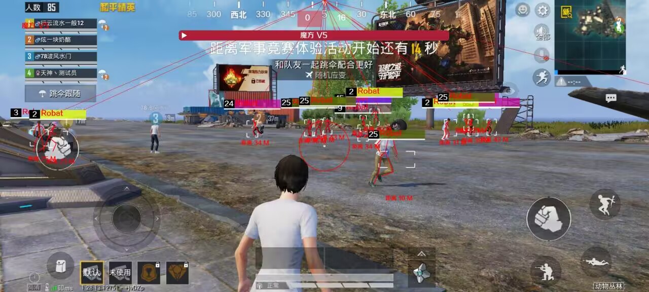 和平精英改文件无后座十字架免费 - 稳定压枪准星包